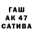 Конопля AK-47 EvilWeed