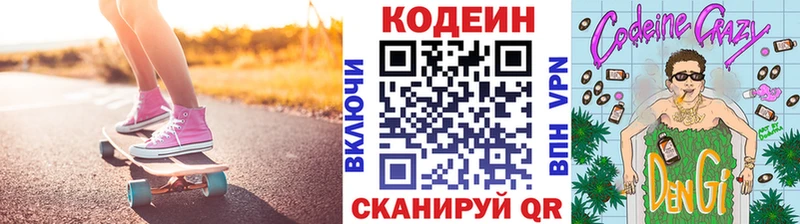 Кодеин напиток Lean (лин)  хочу наркоту  ссылка на мегу ТОР  Певек 