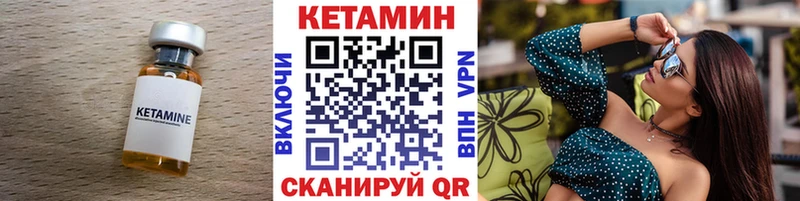 Кетамин ketamine  где купить наркотик  Певек 