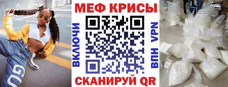 МЕФ кристаллы  Певек 